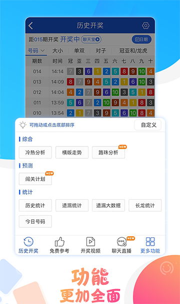 澳門六開彩開獎結果，探索彩票背后的秘密，澳門六開彩開獎結果揭秘，彩票背后的秘密探索