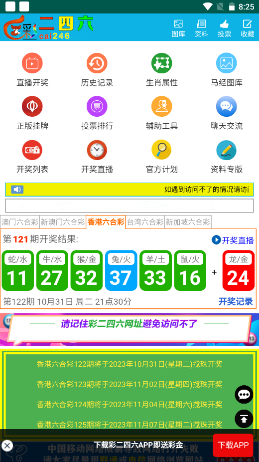 澳彩二四六天天開(kāi)獎(jiǎng)結(jié)果，揭秘彩票背后的秘密，澳彩二四六天天開(kāi)獎(jiǎng)結(jié)果揭秘，彩票背后的秘密大揭秘