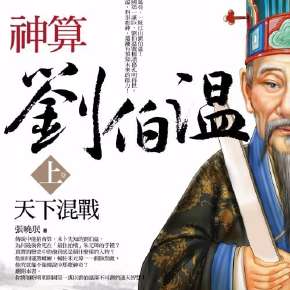 關(guān)于劉伯溫四肖八嗎一的研究與探討，劉伯溫四肖八嗎一的研究探討與解析