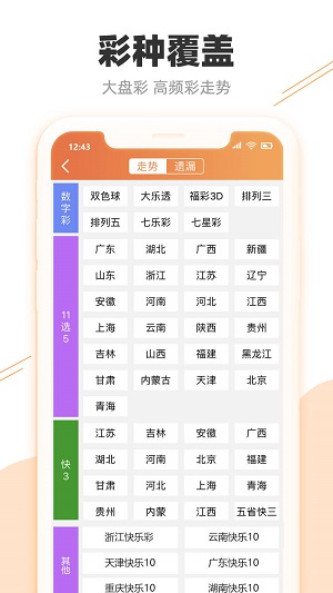 澳門開獎現(xiàn)場結(jié)果