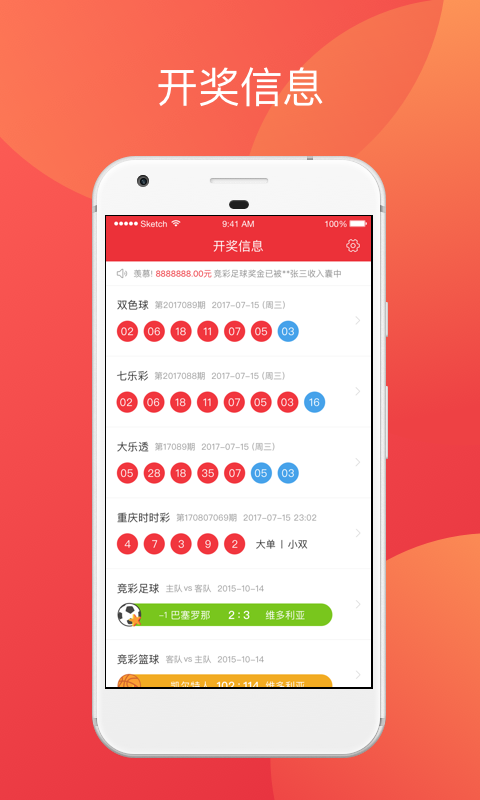 澳門六開獎結(jié)果彩吧資訊，最新開獎動態(tài)與中獎故事，澳門六開獎結(jié)果彩吧資訊，最新開獎動態(tài)、中獎故事揭秘