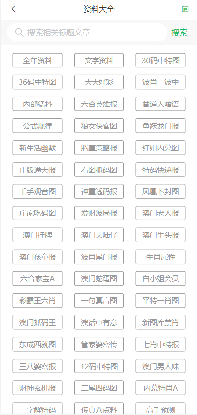 2025年新澳門天天開好彩大全——全面解析與預(yù)測，澳門未來趨勢解析，新澳門天天開好彩預(yù)測大全
