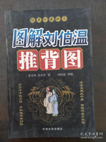 劉伯溫看圖解一肖，揭秘古代智慧與生肖運勢的奧秘，劉伯溫生肖運勢揭秘，古代智慧與生肖奧秘圖解一肖