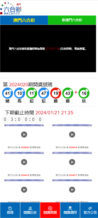 手機查詢澳門最快開獎——輕松掌握最新開獎信息，澳門最新開獎信息，手機查詢快速掌握開獎動態(tài)