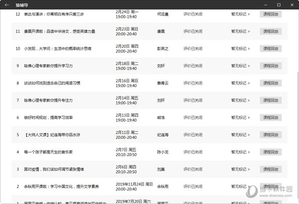 彩票開獎技巧探索