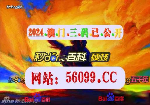 澳門最快開獎結(jié)果電視劇，揭秘4949的魅力與激情，澳門開獎結(jié)果揭秘，電視劇展現(xiàn)4949的魅力與激情之夜
