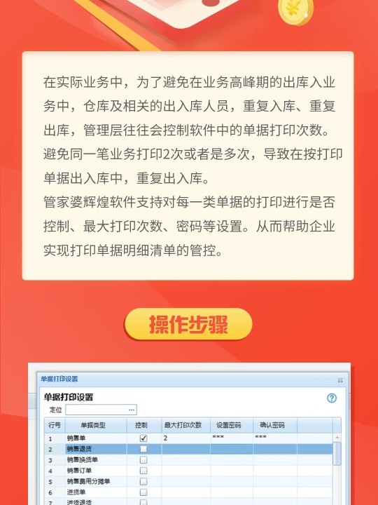 探索精準(zhǔn)管家婆，免費動態(tài)詞語管理的新時代利器 777888精準(zhǔn)管家婆免費動態(tài)詞語解析與管理指南，精準(zhǔn)管家婆，新時代免費動態(tài)詞語管理利器解析與指南