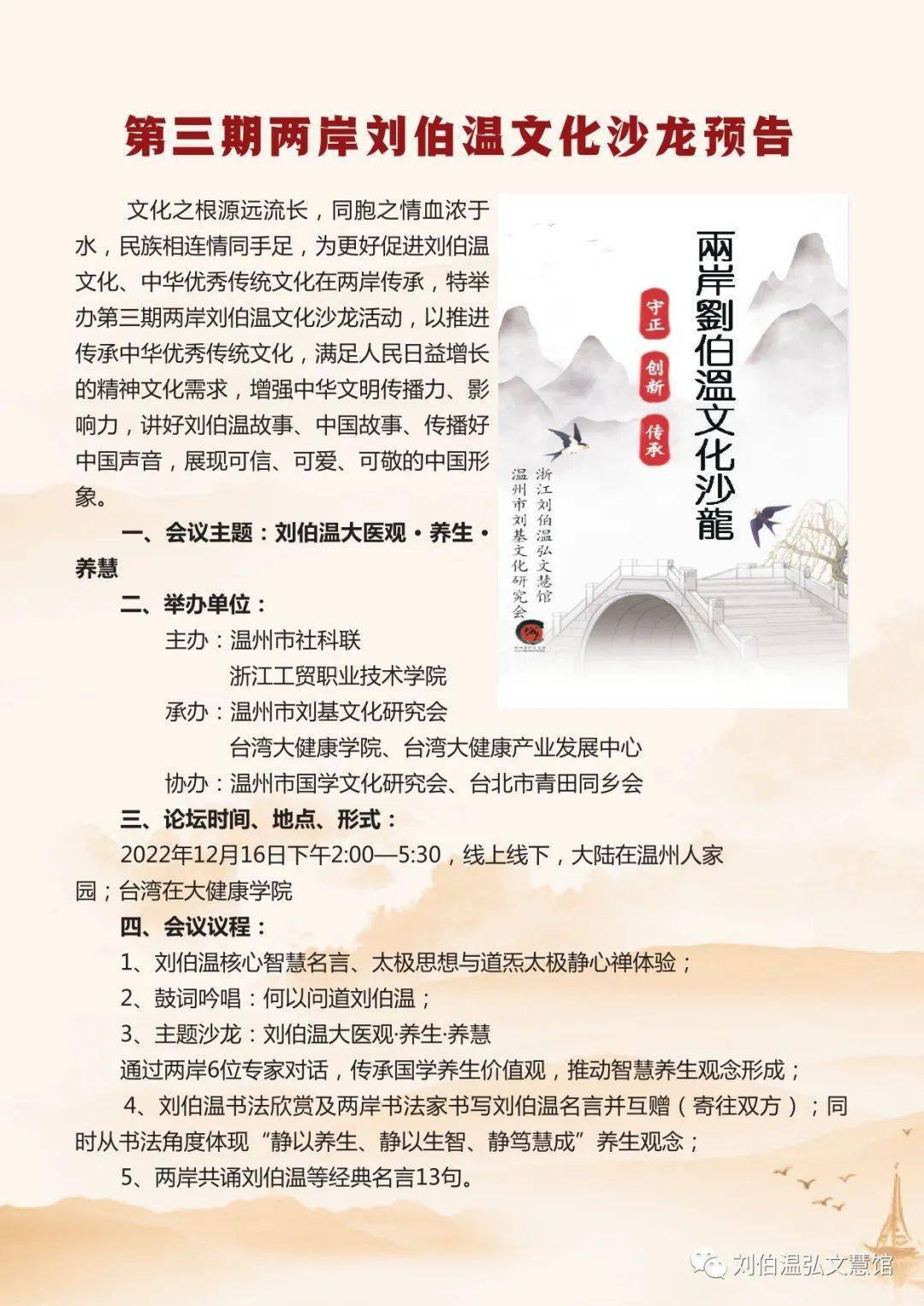 劉伯溫期期準選一肖網(wǎng)址——揭秘預測玄機，劉伯溫期期準，揭秘預測玄機與一肖網(wǎng)址的神秘面紗