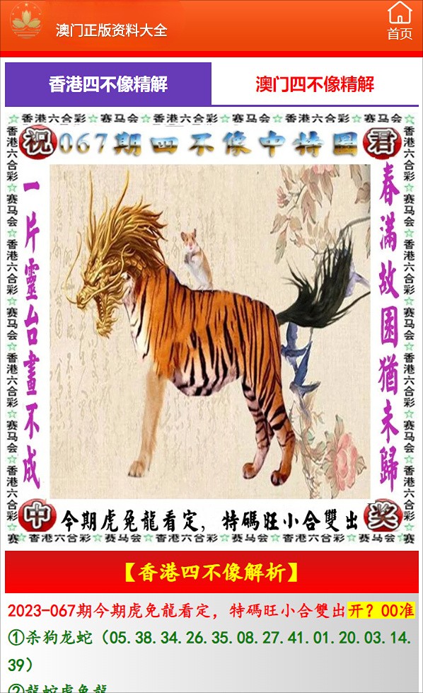 澳門今期正版四不像圖片下載，探索與賞析，澳門正版四不像圖片探索與賞析，最新圖片下載集萃