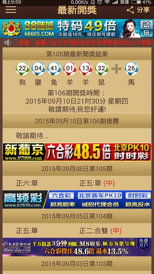 2025澳門特馬今晚開獎(jiǎng)的背景故事