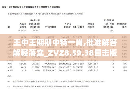 王中王一肖精選十碼期中，揭秘彩票背后的秘密策略，彩票背后的秘密策略揭秘，王中王一肖精選十碼期中揭秘彩票投注技巧