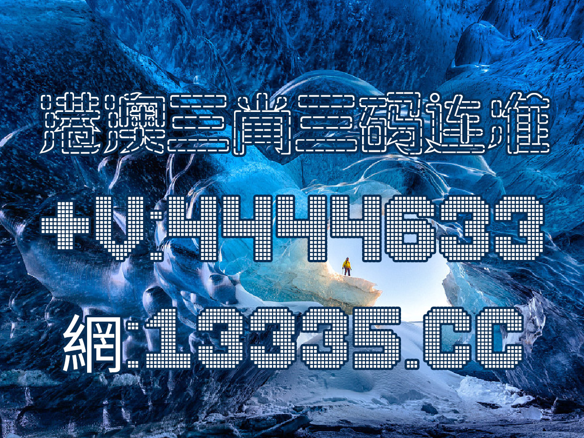 澳門王中王100%的資料