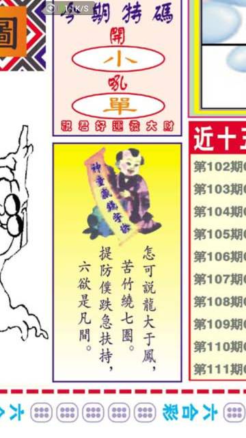 一肖期期中王中王看圖解析與SEO優(yōu)化策略，一肖期期中王中王解析與SEO優(yōu)化攻略