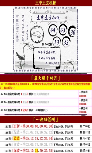 王中王資料與一肖中特管家婆，揭秘背后的秘密與真相（U0010深度解析），王中王資料與一肖中特深度解析，揭秘背后的秘密與真相（U0010期）