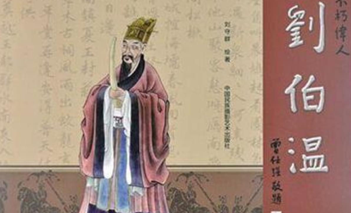 揭秘劉伯溫一肖八碼——傳奇人物與神秘預(yù)言的交融，劉伯溫一肖八碼傳奇，人物與神秘預(yù)言的交融揭秘