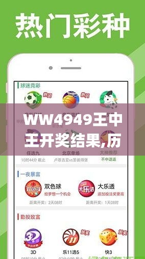 揭秘4499王中王結(jié)果一肖的神秘面紗，揭秘王中王結(jié)果一肖的神秘面紗，揭秘真相4499