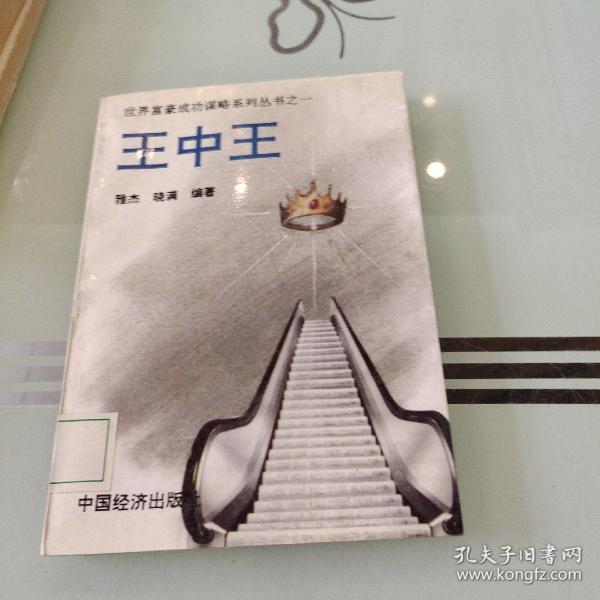 王中王一肖中特，探尋關(guān)鍵詞背后的故事與奧秘，探尋關(guān)鍵詞背后的故事與奧秘，王中王一肖中特揭秘
