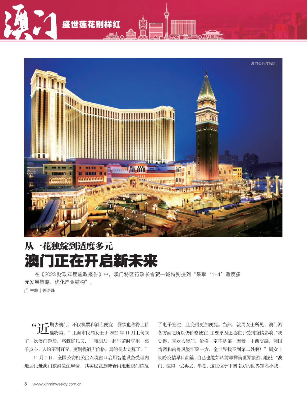 新澳門最精準——探索澳門的精準之旅，澳門精準之旅，探索新澳門的奧秘