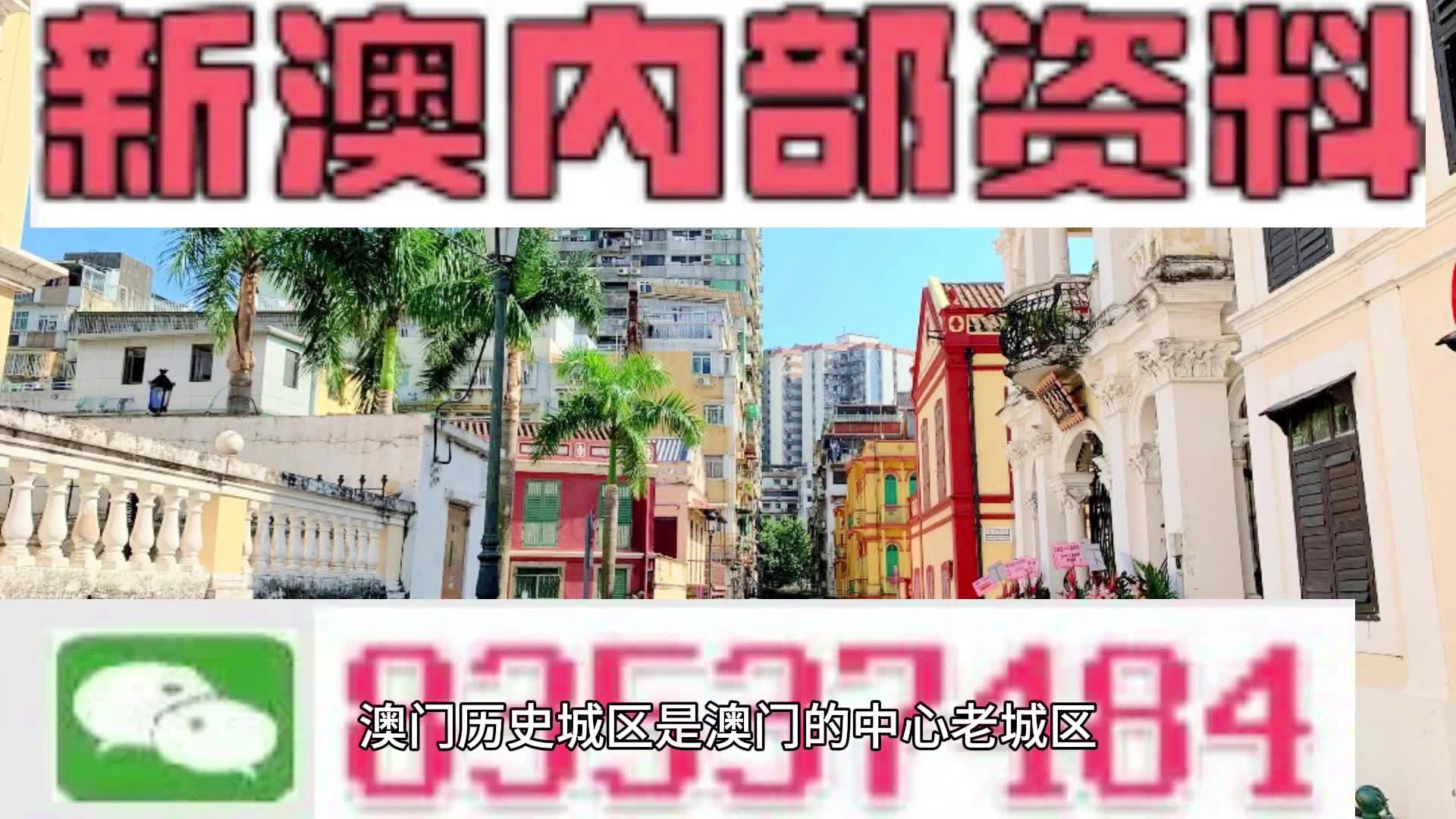 打開澳門免費(fèi)資料大全，探索澳門文化的寶藏，探索澳門文化寶藏，澳門免費(fèi)資料大全開啟之門