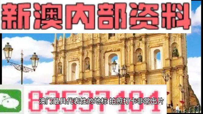 新澳門的資料新澳，探索澳門的嶄新面貌，探索澳門新面貌，新澳門的最新資訊與風(fēng)采