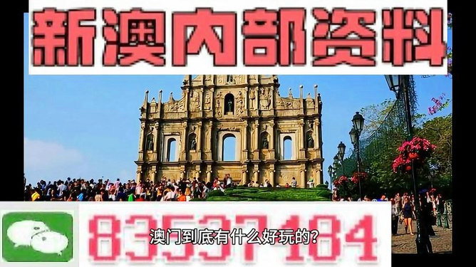 澳門最快最準免費資料，探索真實有效的獲取途徑，澳門最快最準免費資料，揭秘真實有效的獲取途徑