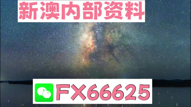 新澳天天免費資料大全