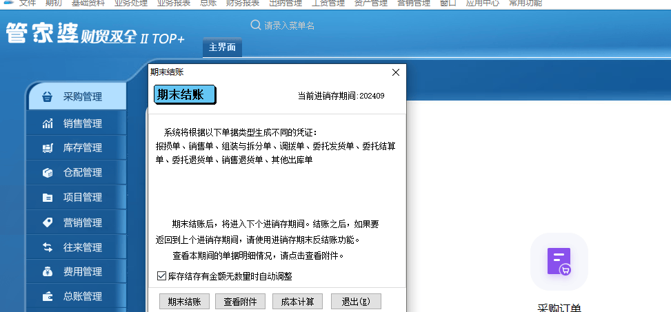 揭秘2025管家婆一碼一肖資料，全方位解讀與運(yùn)用，揭秘2025管家婆一碼一肖資料，全方位解讀與運(yùn)用指南