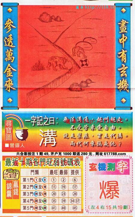 臨終高速王中王打一生肖——探尋生肖奧秘與背后的故事，探尋生肖奧秘與背后的故事，臨終高速王中王打一生肖