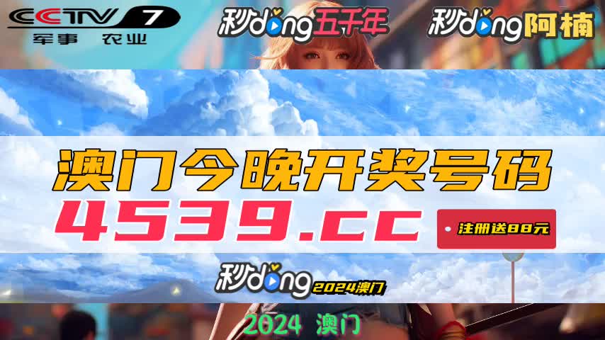 新澳門免費(fèi)資料大全歷史記錄開獎——探索澳門彩票的奧秘，澳門彩票奧秘探索，歷史開獎記錄與免費(fèi)資料大全