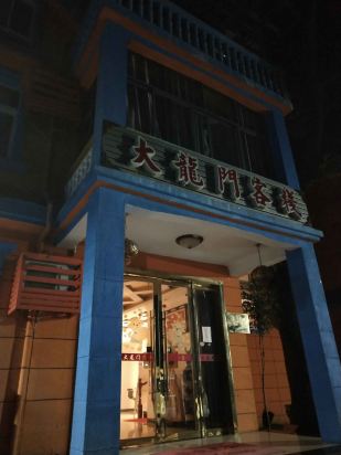 澳門最準確、最精準龍門客棧內(nèi)容解析，澳門龍門客棧內(nèi)容深度解析，精準、全面的內(nèi)容解析