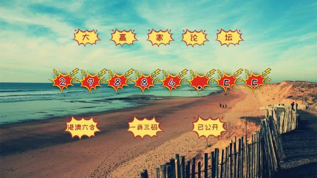 王牌澳彩，快速開獎(jiǎng)，澳門今晚必中一肖一碼，永久免費(fèi)資料一網(wǎng)打盡，王牌澳彩，快速開獎(jiǎng)+必中一肖一碼，永久免費(fèi)資料大揭秘