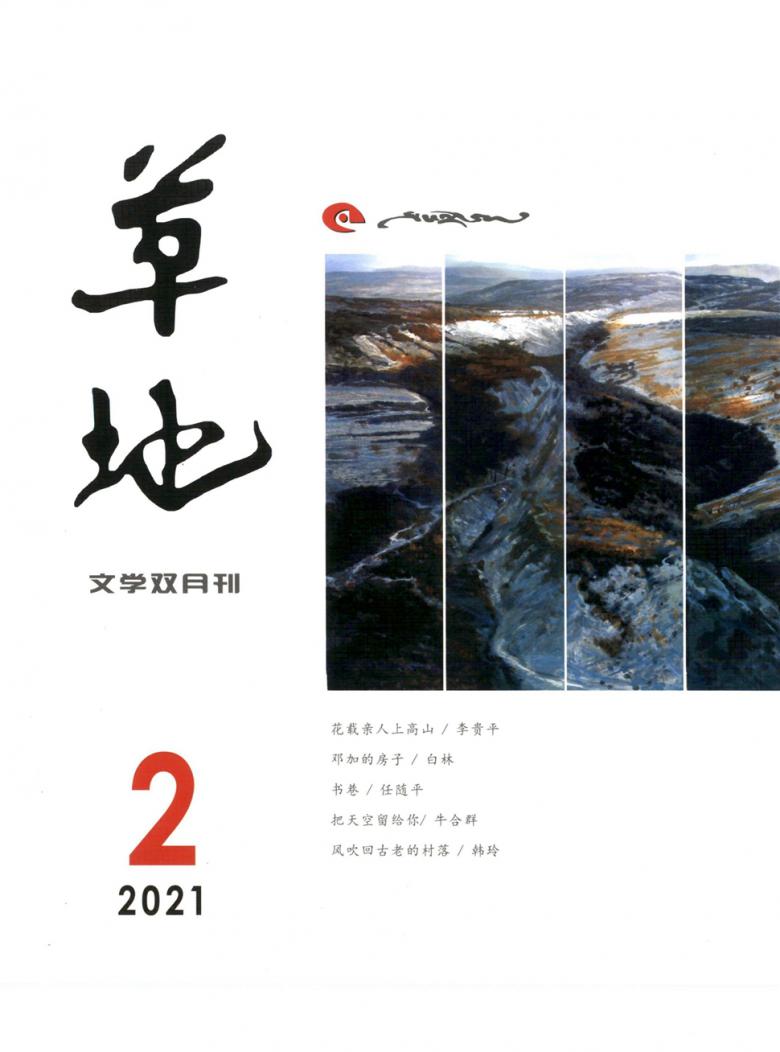 芳草地心水論主論壇最新更新內(nèi)容深度解析，芳草地心水論壇最新更新內(nèi)容深度解析報告