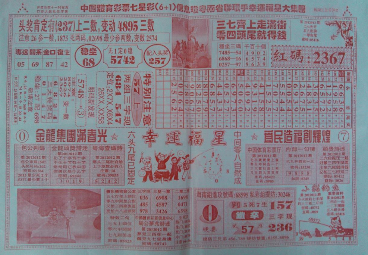 王中王彩圖平特一肖，揭秘背后的奧秘與吸引力，揭秘王中王彩圖平特一肖背后的奧秘與魅力所在