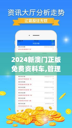 新澳門正版免費(fèi)資料查詢方法與技巧解析，澳門正版免費(fèi)資料查詢方法與技巧深度解析