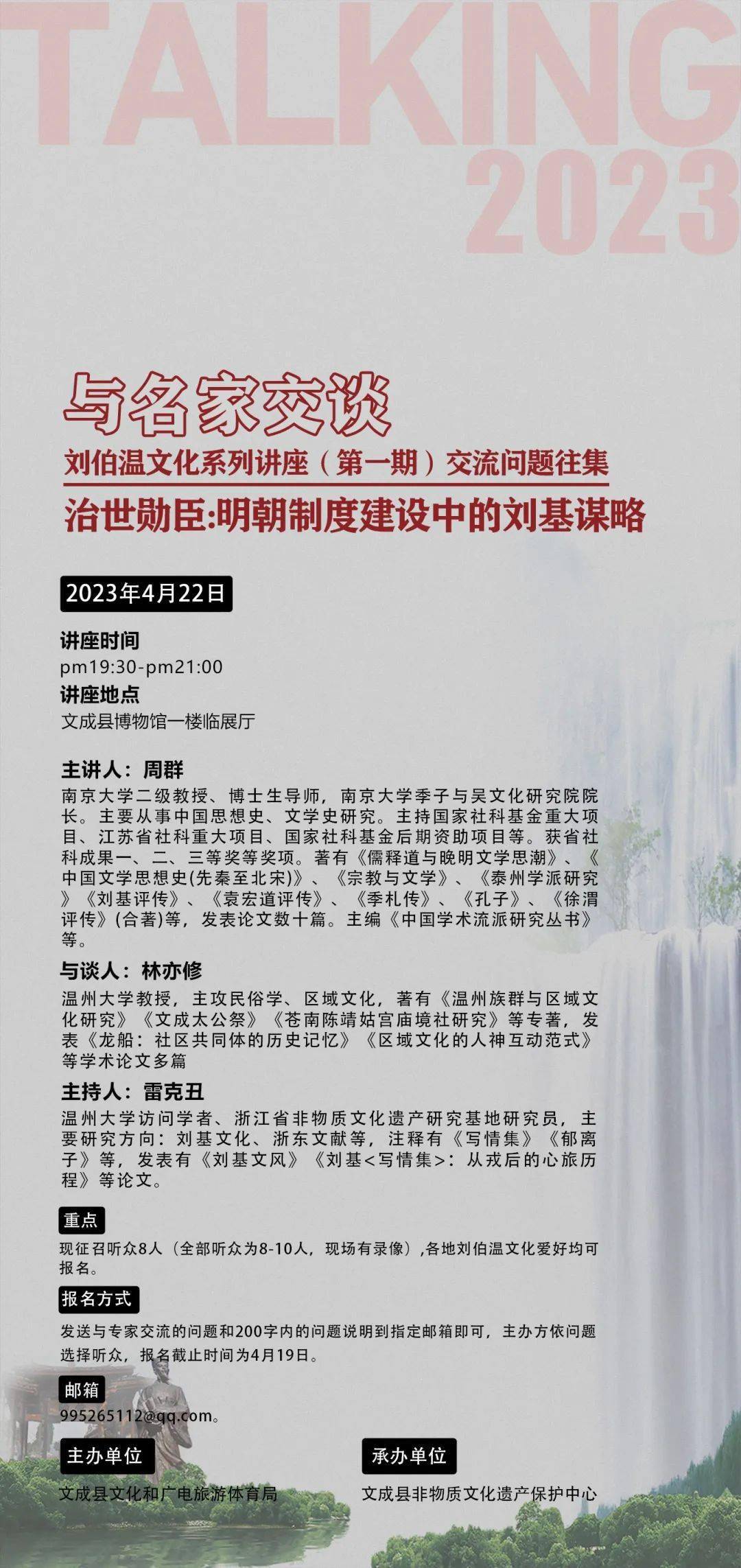 劉伯溫傳奇，一生一肖期期準，劉伯溫傳奇，一生一肖精準預測