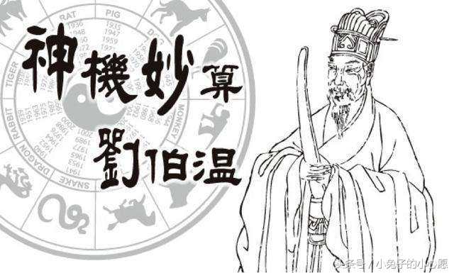 劉伯溫的錢(qián)猜一生肖，揭秘古代智慧與神秘生肖之謎，劉伯溫錢(qián)猜生肖揭秘，古代智慧與生肖之謎探秘