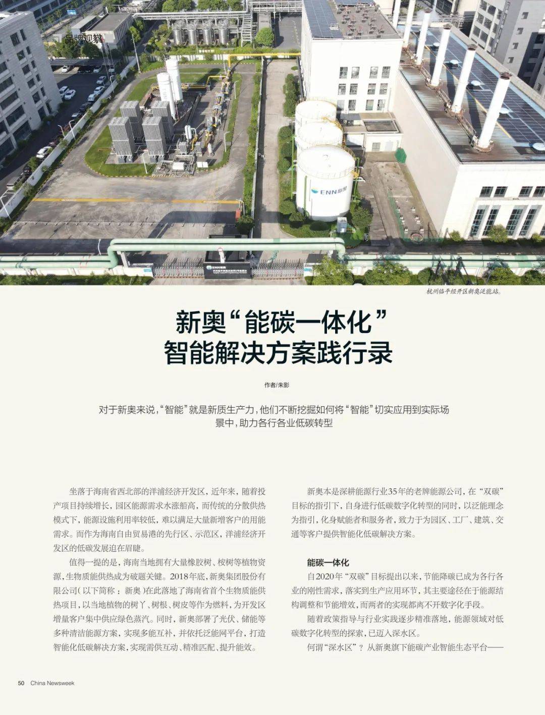 探索未來，2025新奧最新資料概覽，探索未來，揭秘新奧2025最新資料概覽