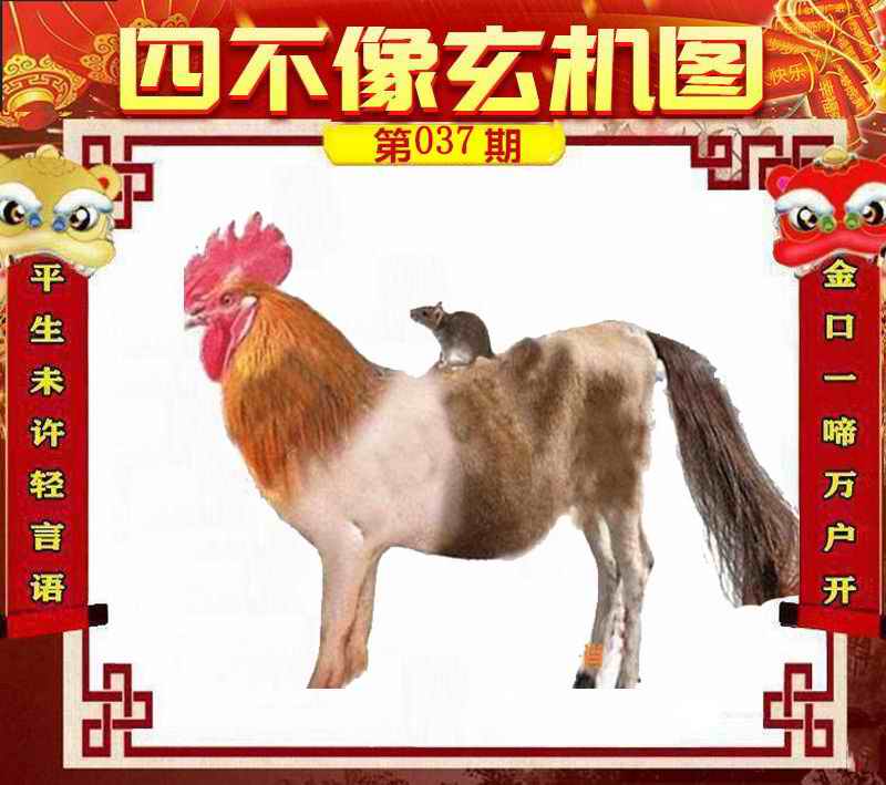 王中王必中一肖四不像圖，深度解析與SEO優(yōu)化策略，王中王必中一肖四不像圖深度解析與SEO優(yōu)化策略探討