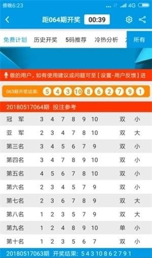 新澳天天開獎資料大全第153期，全面解析與策略分享，新澳天天開獎資料大全第153期解析與策略分享