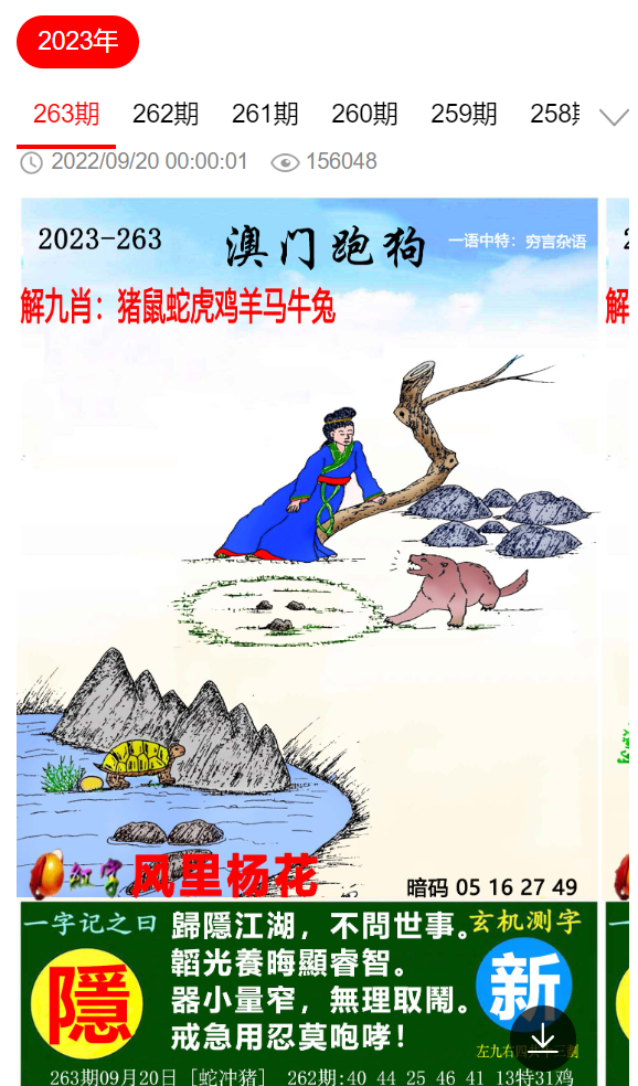 杳特馬，深度解析與SEO優(yōu)化策略，杳特馬的深度解析與SEO優(yōu)化策略探討