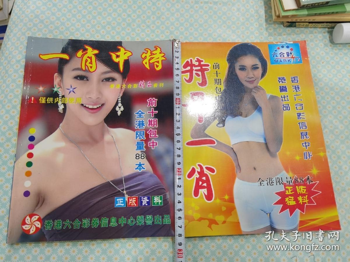 王中王平特一肖，正版之道的探索與啟示，正版之道探索與啟示，王中王平特一肖經(jīng)驗(yàn)分享