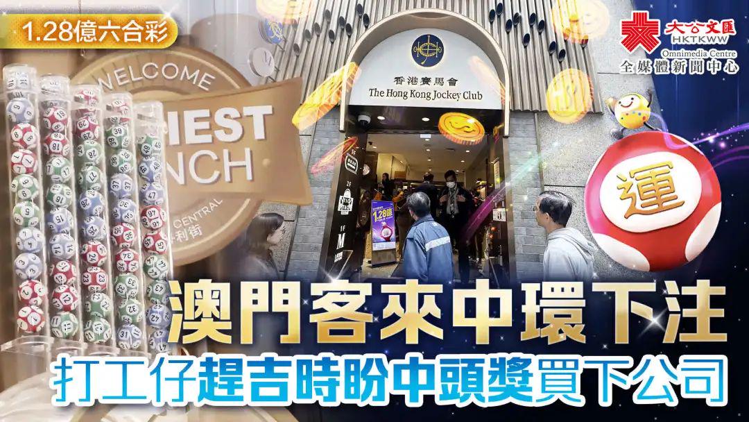 香港澳門最快最準(zhǔn)開獎——揭秘彩票背后的秘密，揭秘香港澳門彩票開獎?wù)嫦?，快速?zhǔn)確的背后秘密