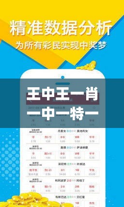 王中王欲錢猜一肖70期，揭秘生肖之謎與彩票預(yù)測(cè)新策略，揭秘生肖彩票預(yù)測(cè)新策略，王中王欲錢猜一肖70期解析