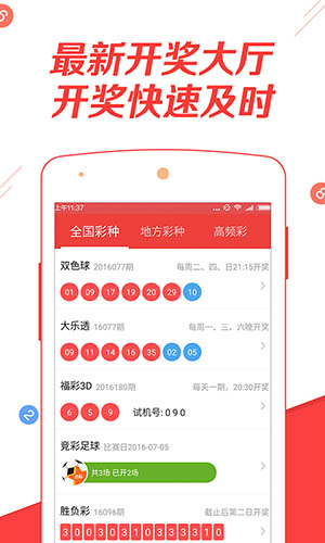 新澳天天彩資料大全