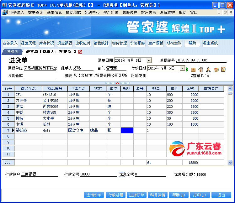 獨家揭秘，神秘的7777788888管家婆圖片及其SEO優(yōu)化策略