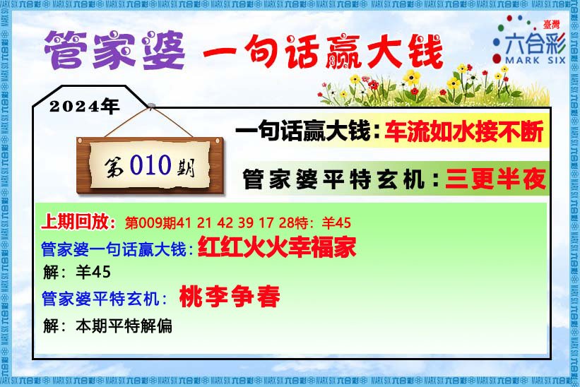 揭秘2023年管家婆必中一肖的神秘面紗，揭秘2023年管家婆必中生肖的神秘面紗
