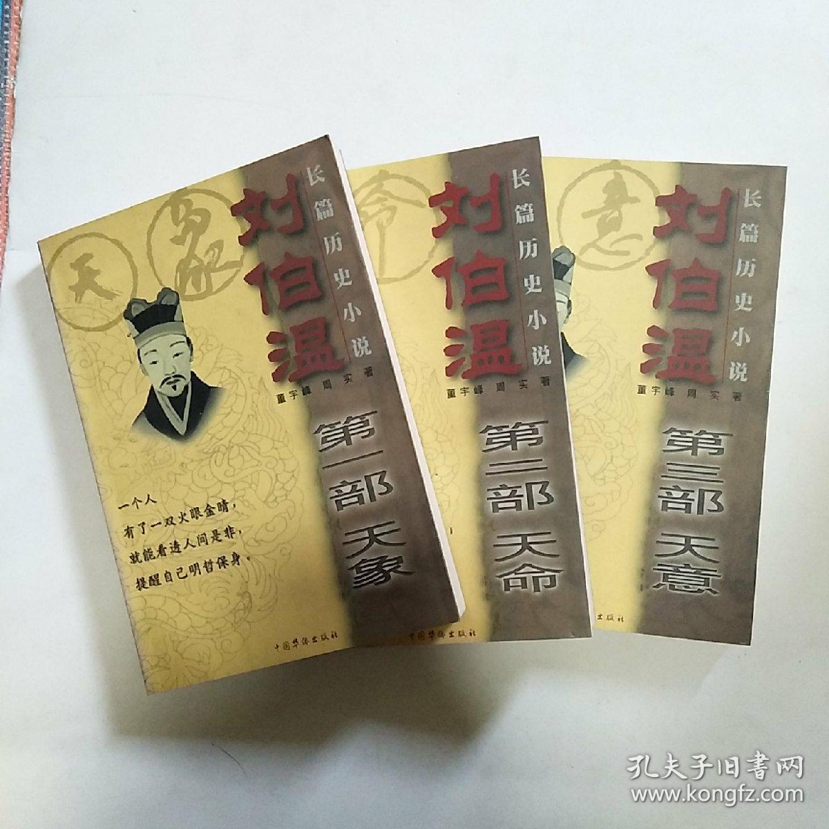 揭秘劉伯溫四肖中特料1一，傳奇人物與神秘預言的交融，揭秘劉伯溫四肖中特料傳奇，傳奇人物與神秘預言的交融