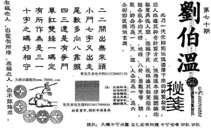 香港正版劉伯溫一肖圖，揭秘與探索，揭秘與探索，劉伯溫一肖圖正版香港版
