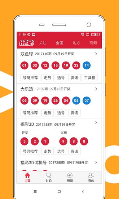 澳門(mén)最快開(kāi)獎(jiǎng)號(hào)碼61，探索、分析與預(yù)測(cè)，澳門(mén)最快開(kāi)獎(jiǎng)號(hào)碼探索與預(yù)測(cè)，揭秘61號(hào)碼的神秘面紗