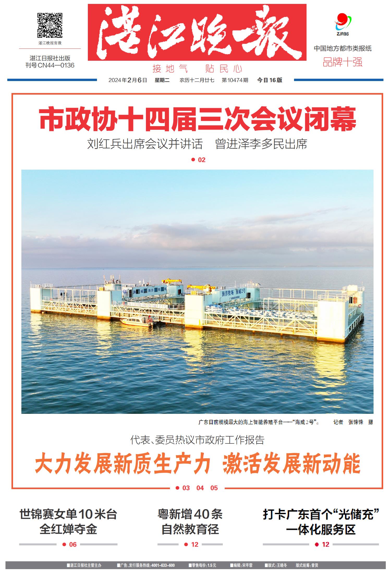探索未來趨勢，79456濠江論壇2024年第十四期資料深度解析，深度解析濠江論壇第十四期資料，探索未來趨勢展望